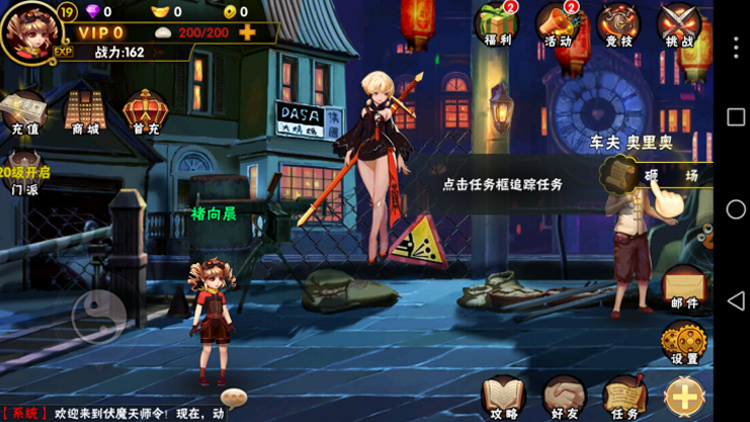 【手游服务端】伏魔天师令最新版手游Android端+文字搭建教程