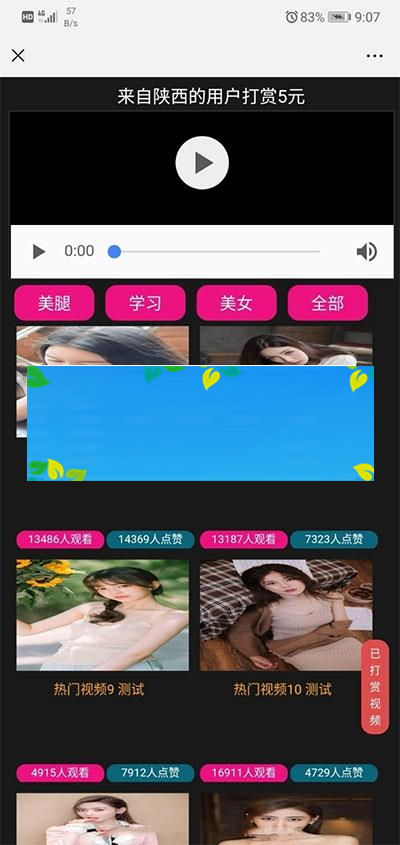 诺诺二开视频打赏源码 带试看+超级防封+VIP付费看视频+代理平台_源码下载