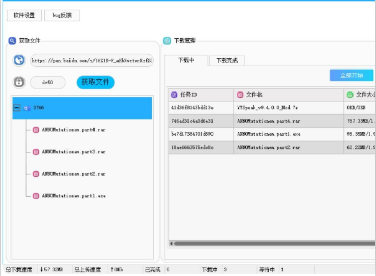 [无需SVIP，畅享百度网盘高速下载体验]