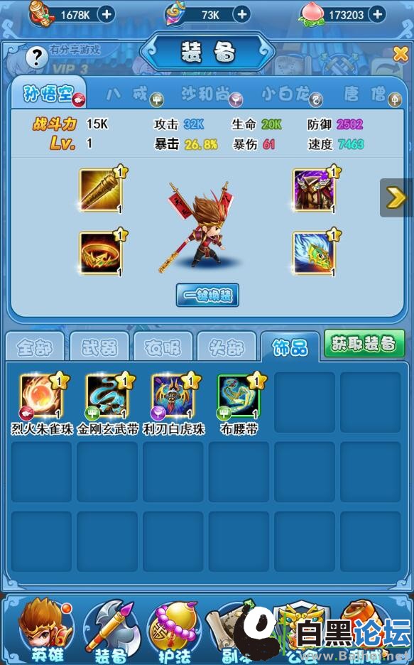 三网西游【捉个妖怪去取经】总结版一键即玩服务端+GM游戏管理后台+架设及开服教程