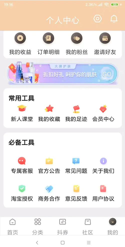 【独家发布】11月最新原生APP的淘宝客+代理系统/完整前后端/带完整安装教程 【独家发布】11月最新原生APP的淘宝客+代理系统/完整前后端/带完整安装教程