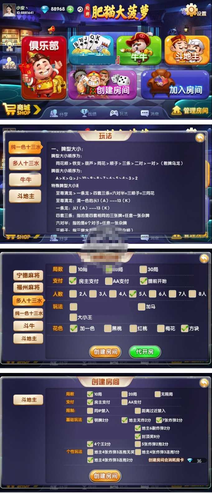 肥猫大菠萝福禄寿qp组件安卓+IOS+全套数据 房卡合集版本运营级 附解密工具插图 肥猫大菠萝福禄寿qp组件安卓+IOS+全套数据 房卡合集版本运营级 附解密工具插图