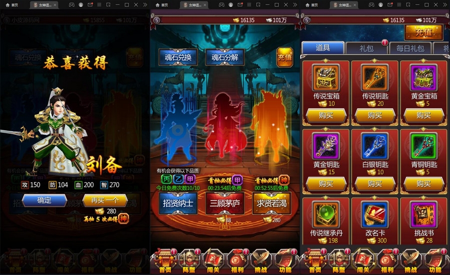 整理 竖版三国卡牌手游【女神猛将传】Win一键即玩服务端