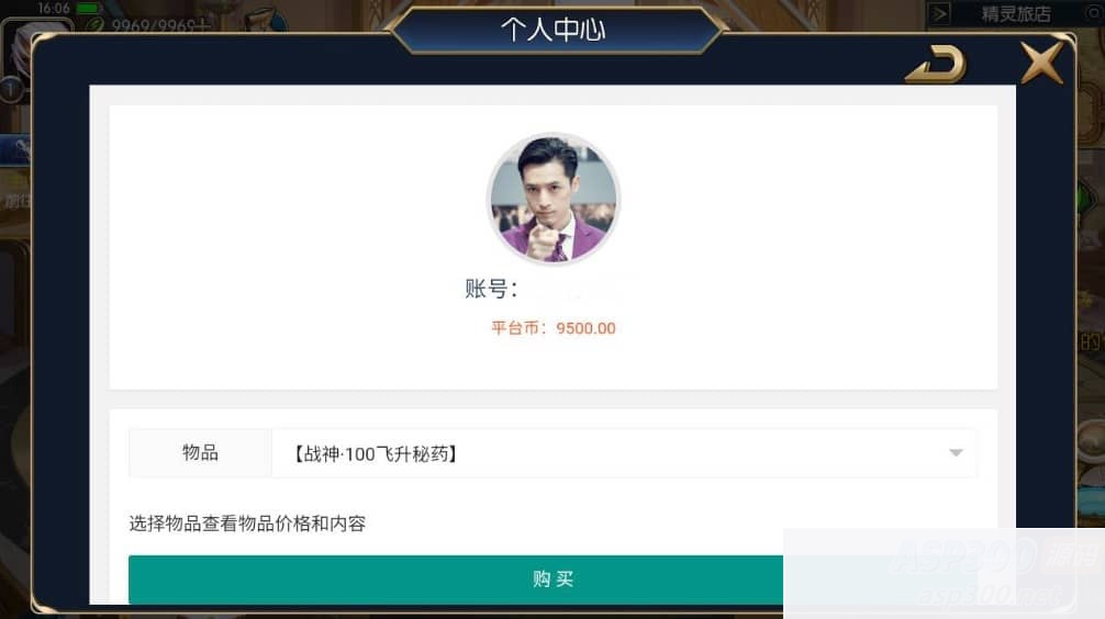 阿拉德之怒之神话阿拉德120级神话2_推荐经典横版格斗闯关剧情任务手游_Win服务端源码