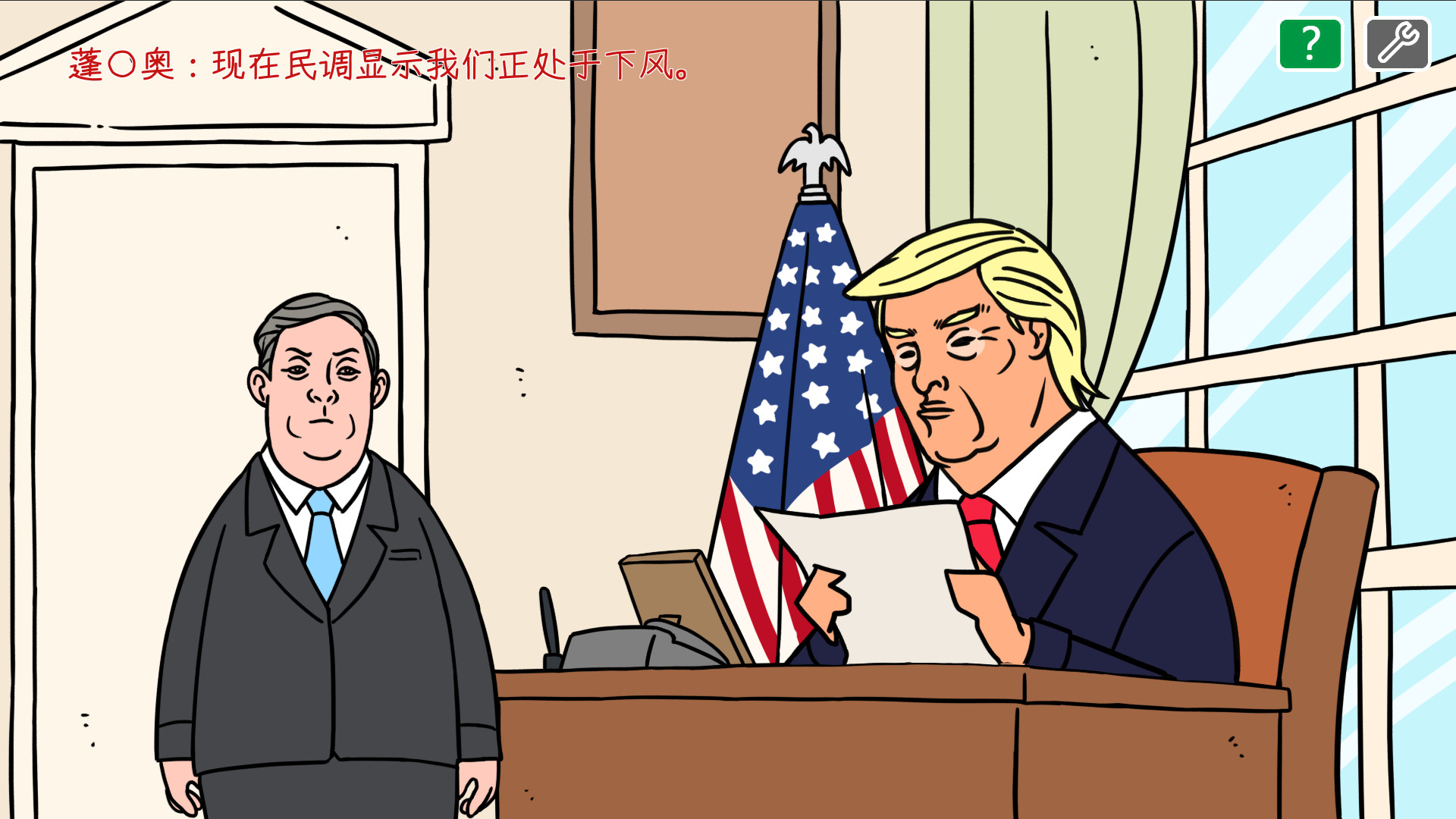 川建国同志想要连任/Comrade Trump s Re-election 20