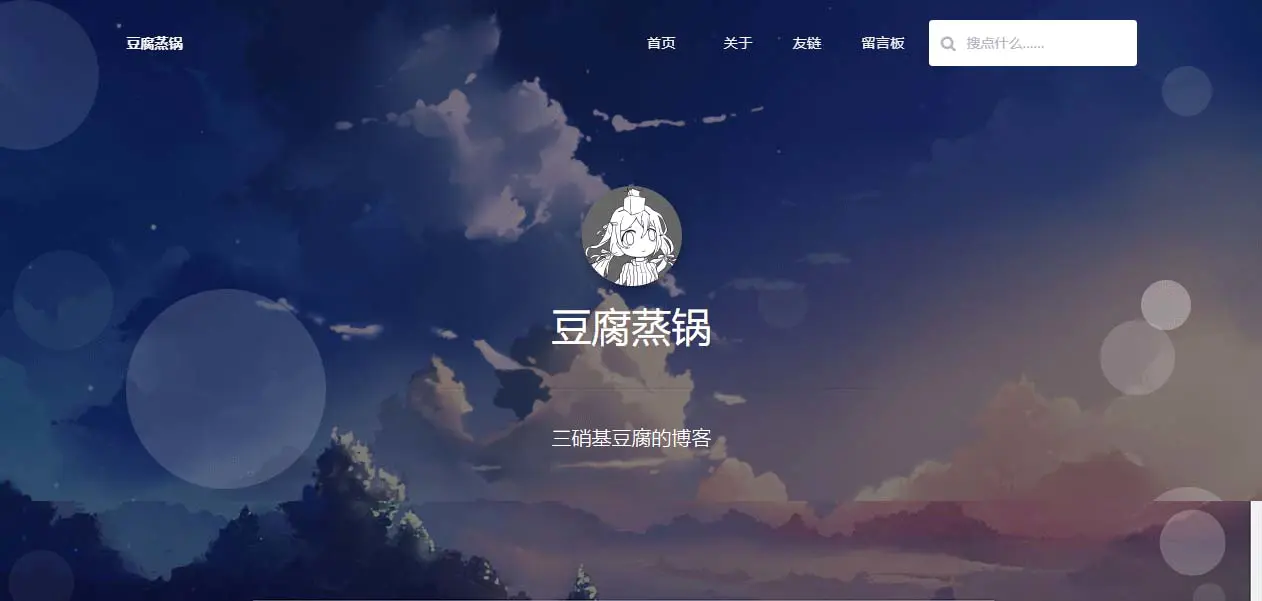 C052 一款Typecho清新风格响应式主题Bubble插图 C052 一款Typecho清新风格响应式主题Bubble插图