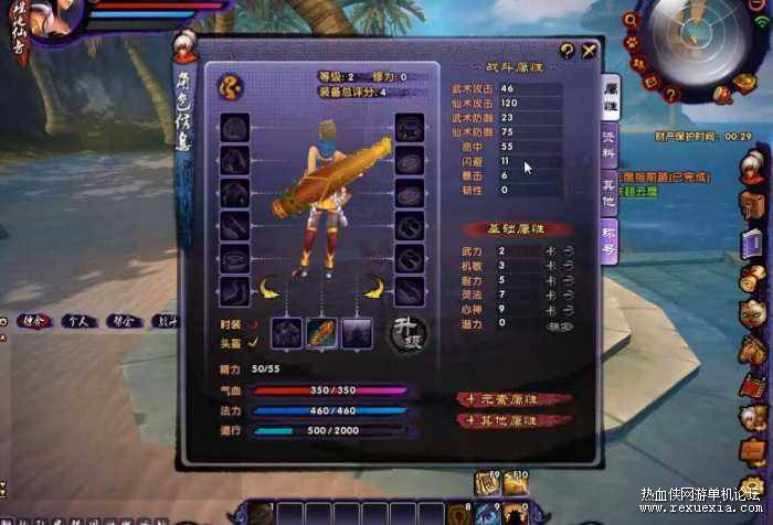 [端游] 3D网游-最游记OL单机版可单人副本+游戏内置GM工具等整合版