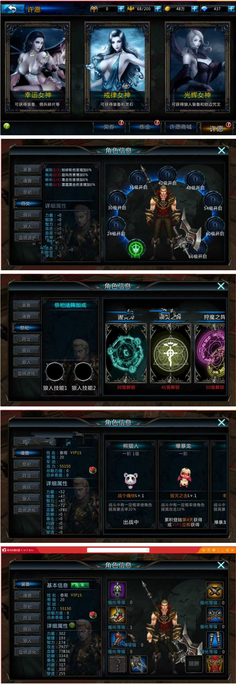 手游【黑夜传说】二月更新完美一键服务端版+开区网站+外网架设教程+GM工具