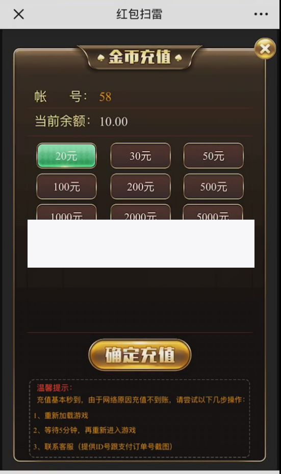 基于Thinkphp开发的红包扫雷源码 最新H5红包扫雷修复版源码 无需授权版