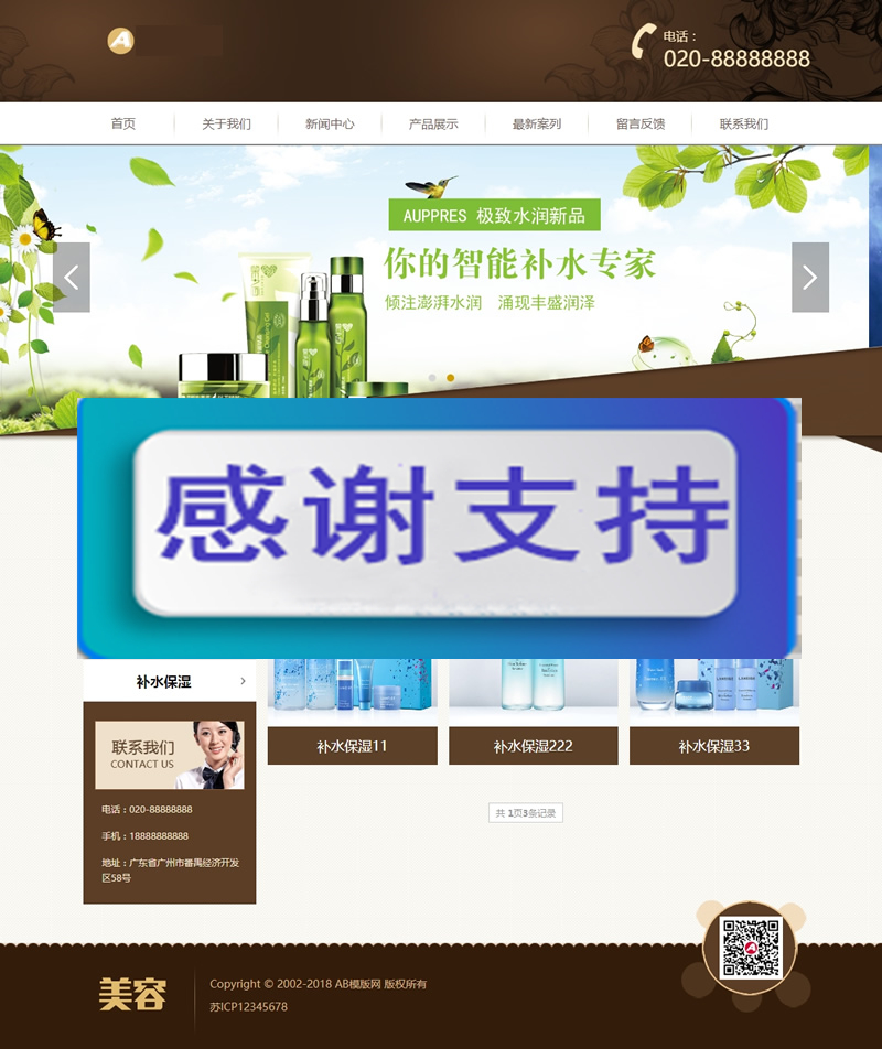 响应式化妆美容香水类网站源码 HTML5化妆品销售网站织梦模板