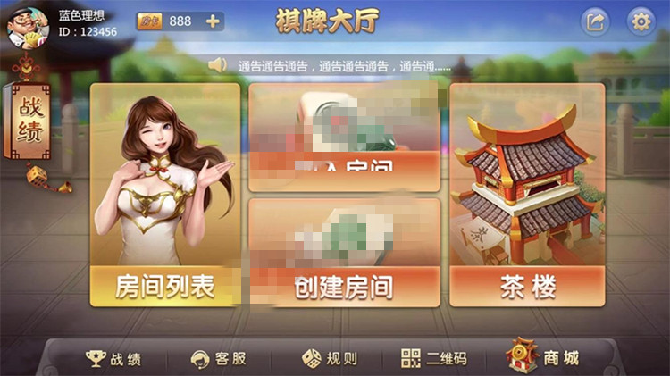 最新老夫子改ui新版+大厅数据包+双端APP