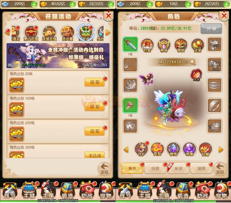 11月最新整理 三网H5游戏【西游H5-取经之路超变端】Linux手工服务端+GM后台