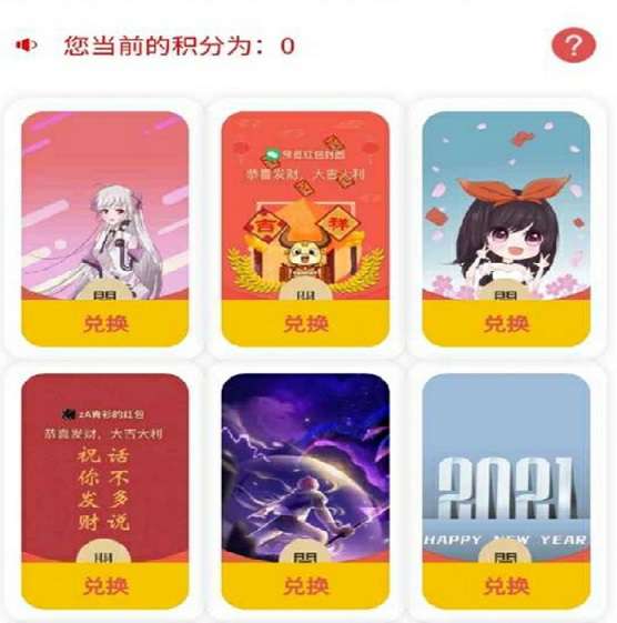 年红包封面小程序独立版+前端