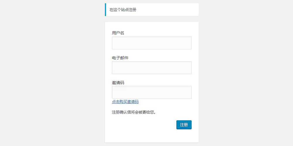 A675 wordpress 邀请码注册插件 Ashuwp invitaion code A675 wordpress 邀请码注册插件 Ashuwp invitaion code