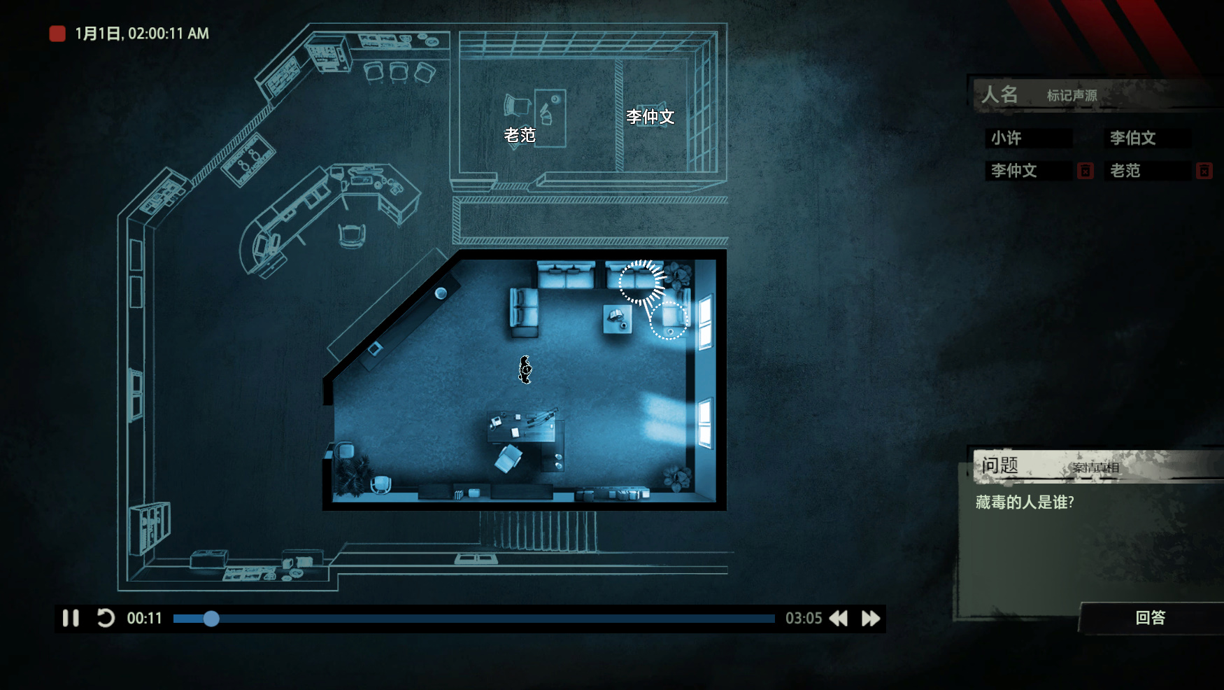 疑案追声/Unheard