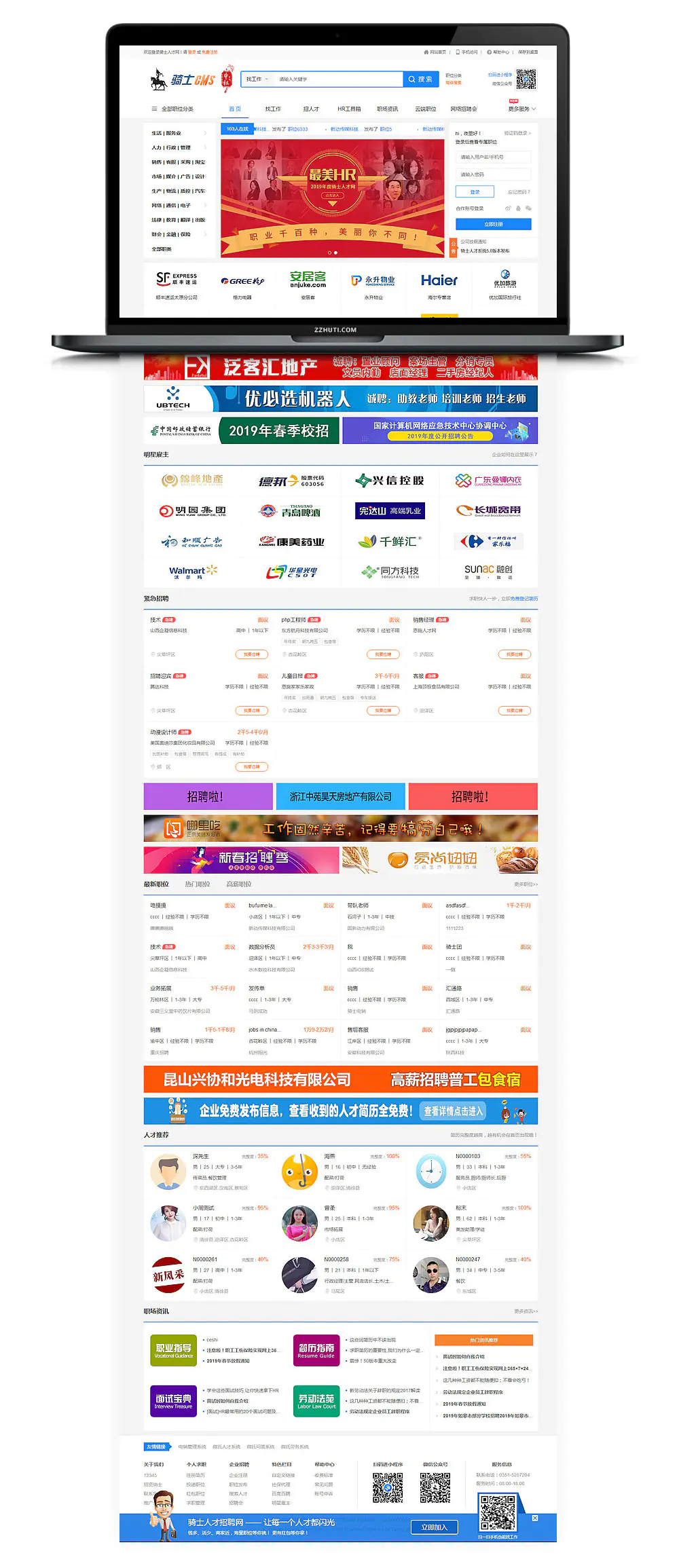 C034 骑士人才招聘系统5.2.6商业版带全部26个插件 可封装app带全部运营和开发手册 C034 骑士人才招聘系统5.2.6商业版带全部26个插件 可封装app带全部运营和开发手册