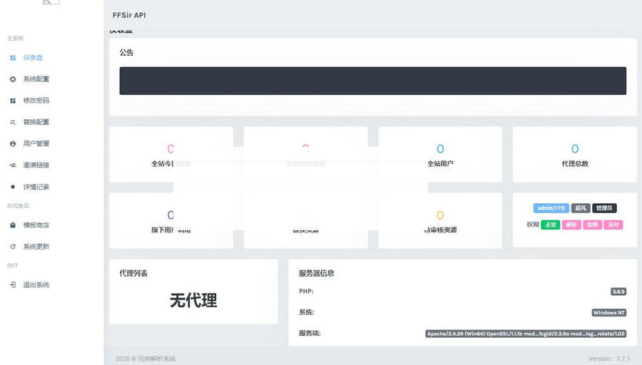 VIP视频解析计费系统 视频智能解析源码