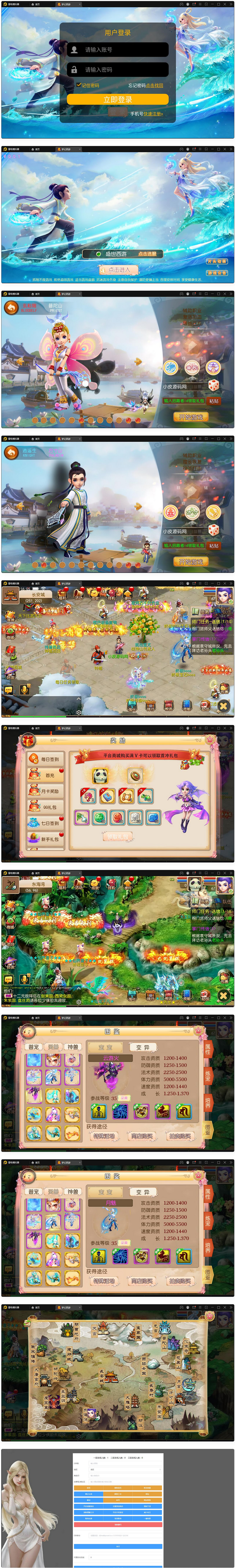 MT3换皮梦幻【盛世西游】最新整理Linux手工服务端+GM后台+安卓苹果双端