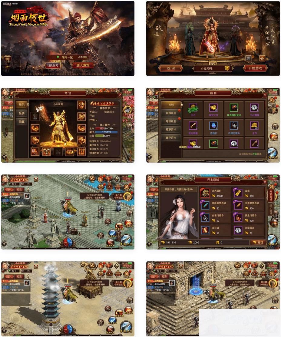 传世手游_烟雨传师骑战版VM镜像一键端+Linux学习手工端