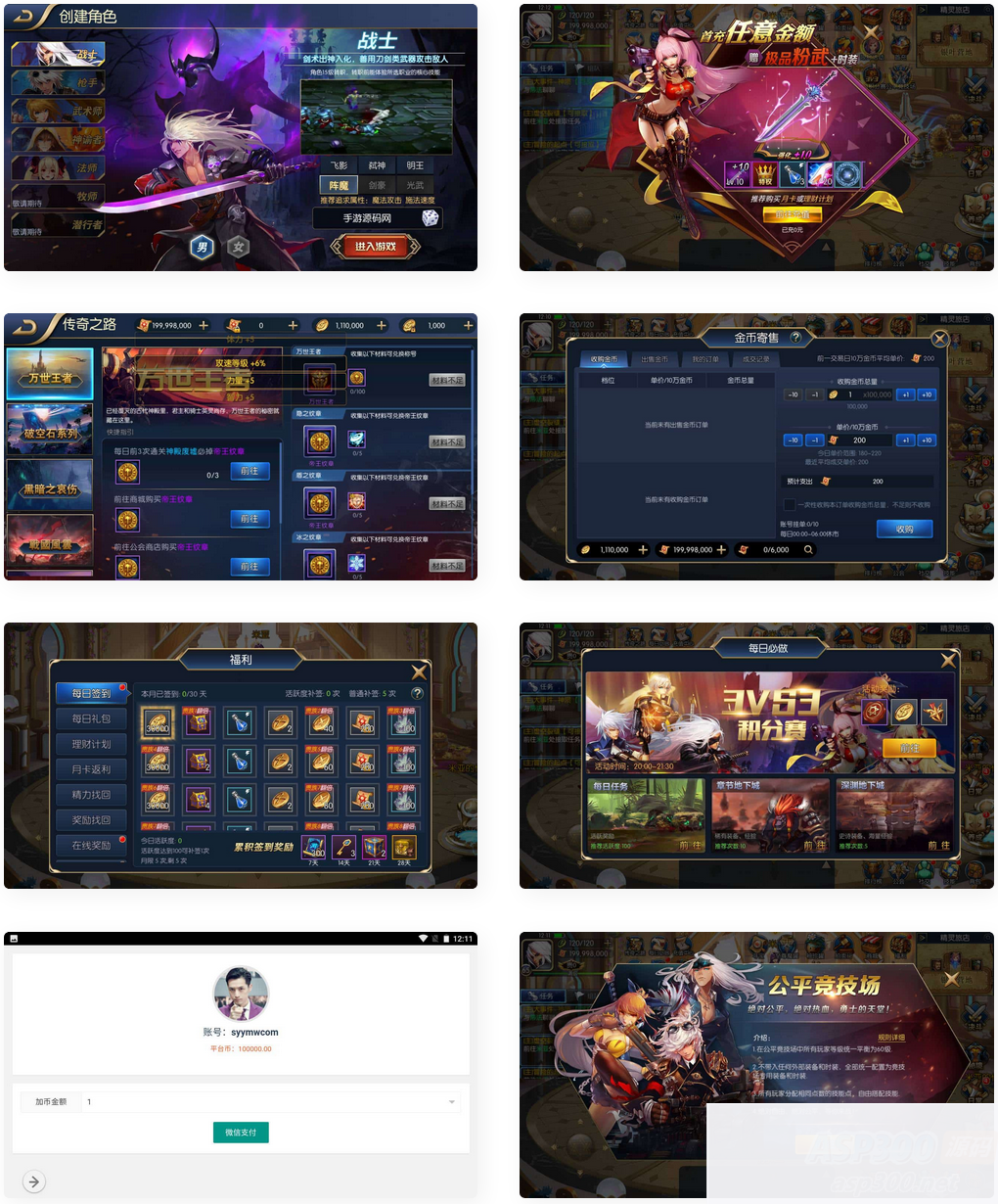 精品阿拉德之怒65全明星最新优化整理版_经典3D横版格斗动作闯关手游_Linux服务端