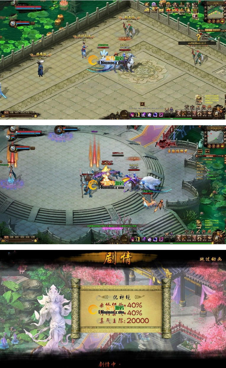 网页游戏【倩女无双】总结版一键即玩服务端+邮件后台+详细教程