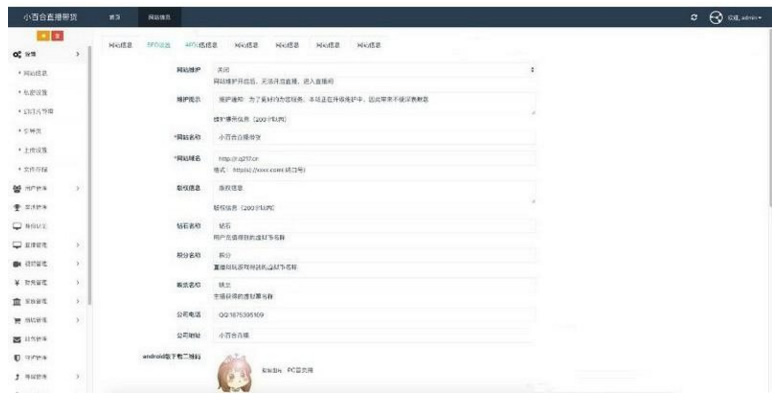 年七月最新完美无bug二开直播带货源码，购物直播系统源码+视频教程源码