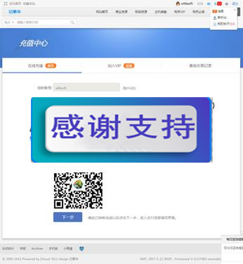 Discuz x3.2插件 个人免签约积分充值v1.0_源码下载