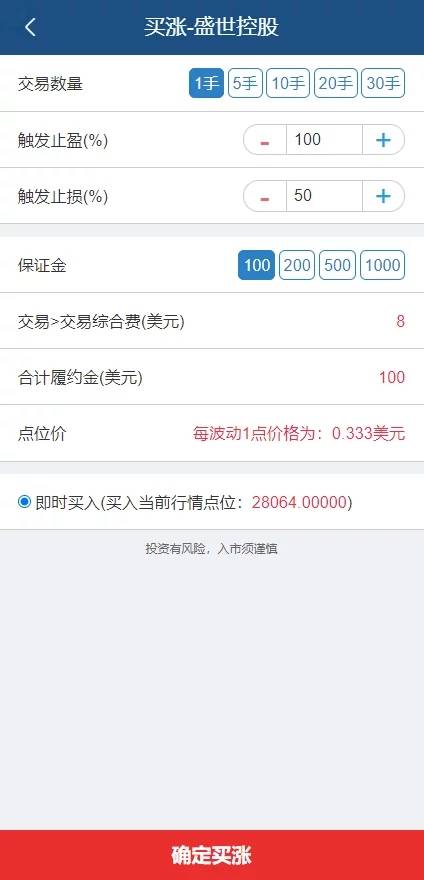 C207 PHP源码_白色点位二开微交易,点位盘,带滑点风控+环境说明