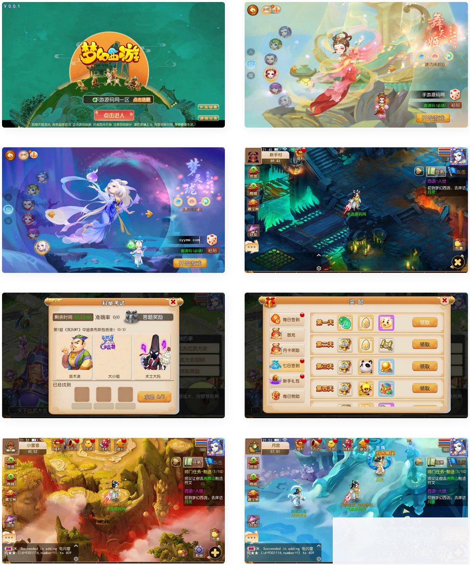 梦幻西游之帝释西游又名雄霸西游_经典Q萌卡通剧情回合手游_Linux服务端