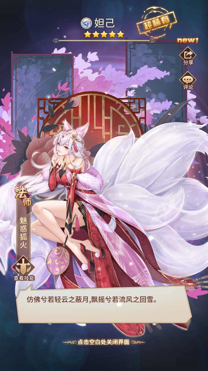 SS之光之新宝石异能35星免热更优化版_经典二次元动漫卡牌剧情回合手游