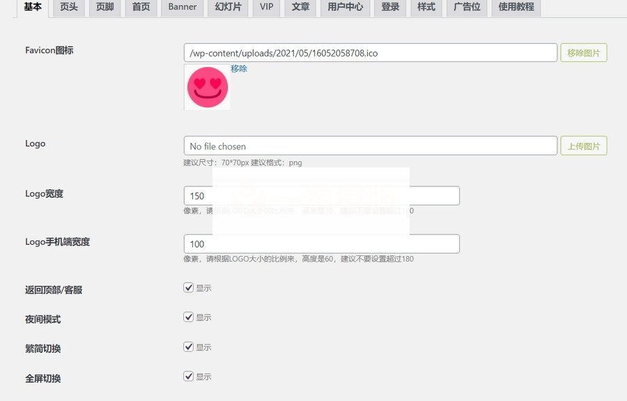 小姐姐写真网站源码自带大部分演示数据 WordPress核心