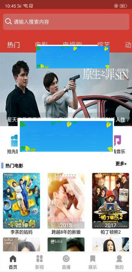 人人视频收费版去授权 人人影视E4A源码_源码下载