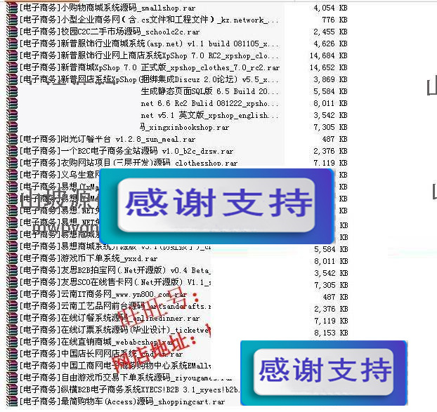 1400余套ASP.NET网站源码打包 整站源码模板程序毕业设计项目_源码下载