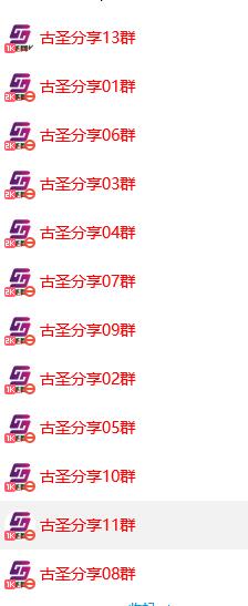 给软件加弹窗引爆QQ群技术