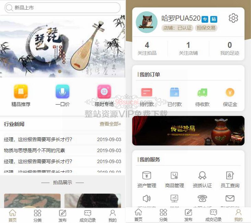 拍卖商城类APP模板_适用于在线拍卖前端HTML代码