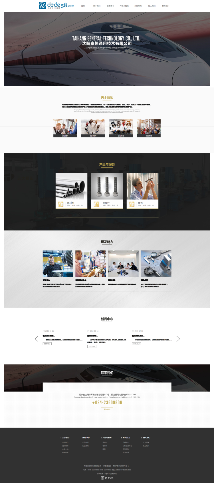 织梦网站模板大气机械工业生产类企业网站织梦模板