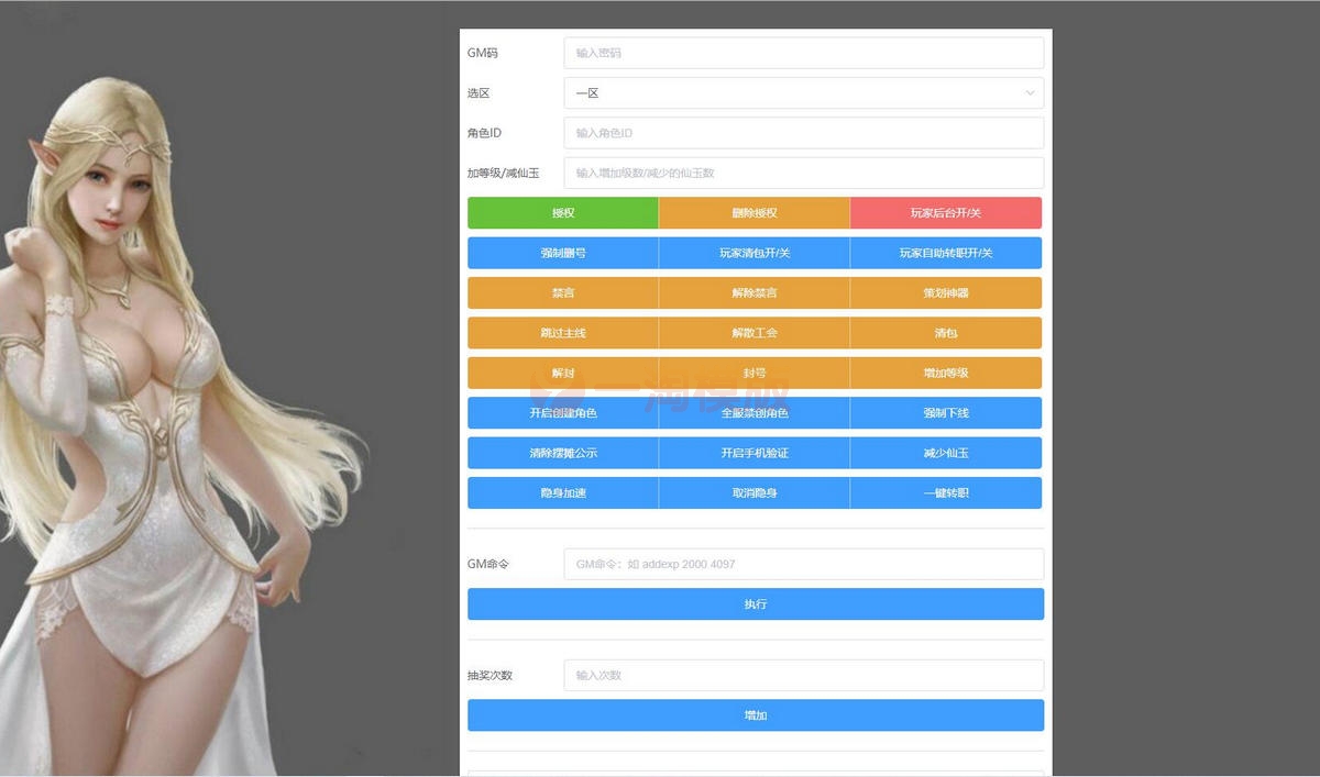 12月最新整理MT3换皮梦幻【神武4修复点化】Linux手工服务端+GM后台