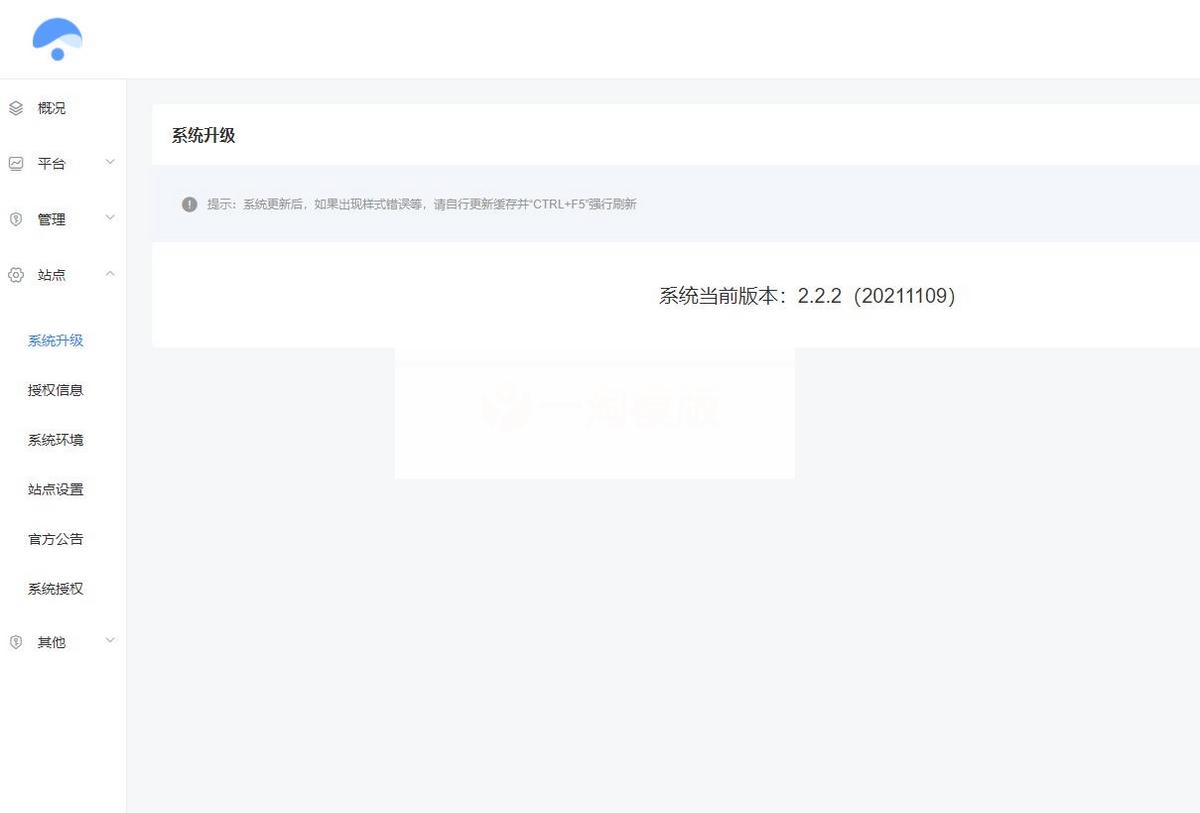 云贝连锁V2独立版V2.2.2支持微信小程序/支付宝小程序/百度小程序/今日头条小程序/bucket语音小程序
