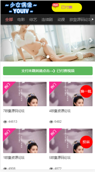 C099 火麒麟打赏系统源码下载,超越冠军,诺诺+多级防封+多支付接口切换+带包天月+多套模板