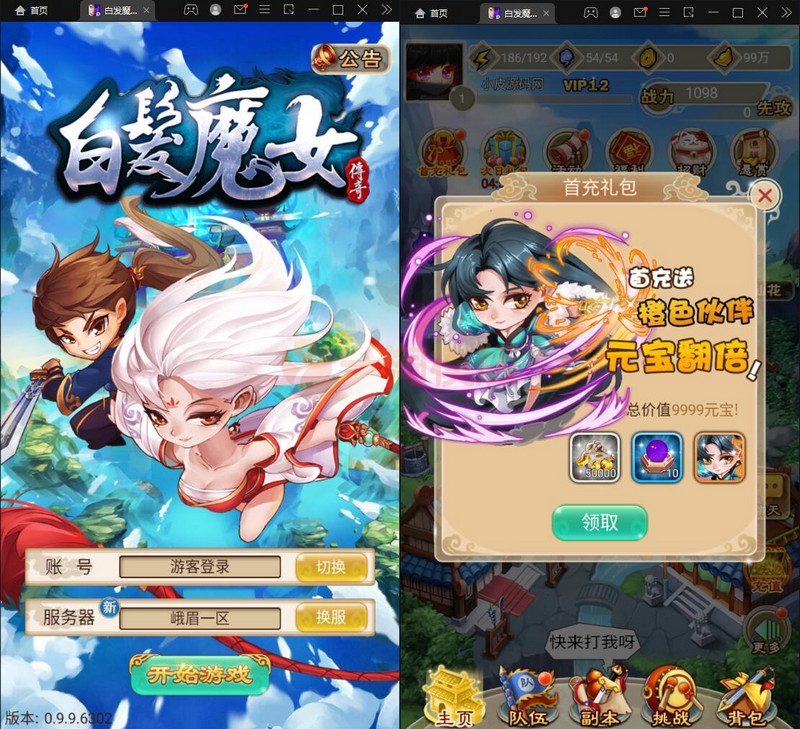 整理 典藏武侠卡牌手游【白发魔女传奇】Win一键即玩服务端+后台