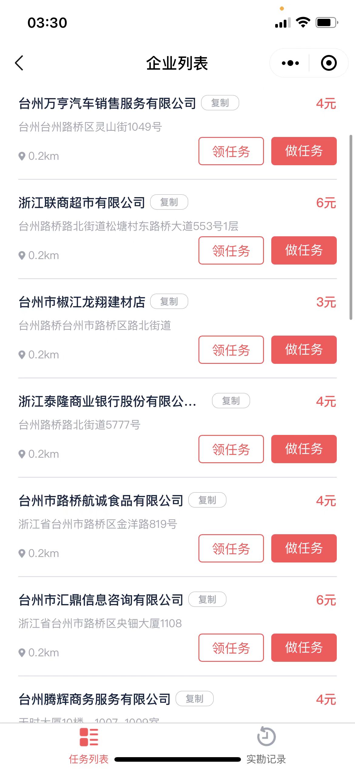 [58同城店铺信息搜集项目：轻松拍照，日赚300-500不是梦]
