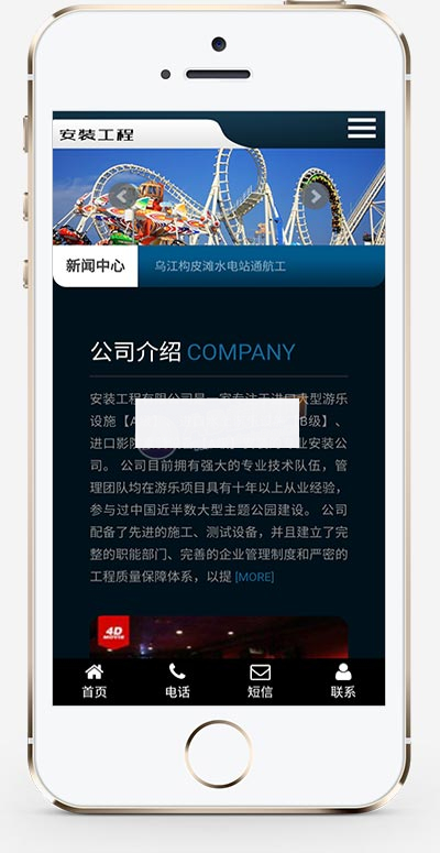 (自适应手机版)响应式安装工程类织梦模板