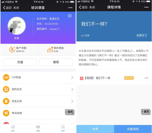 培训课堂 1.1.4开源版- 培训课堂 1.1.4开源版-
