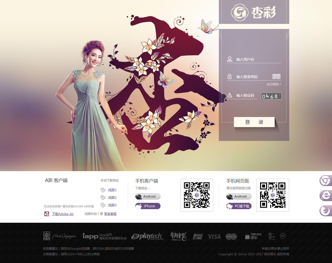 最新杏彩新版本 后台新增控杀