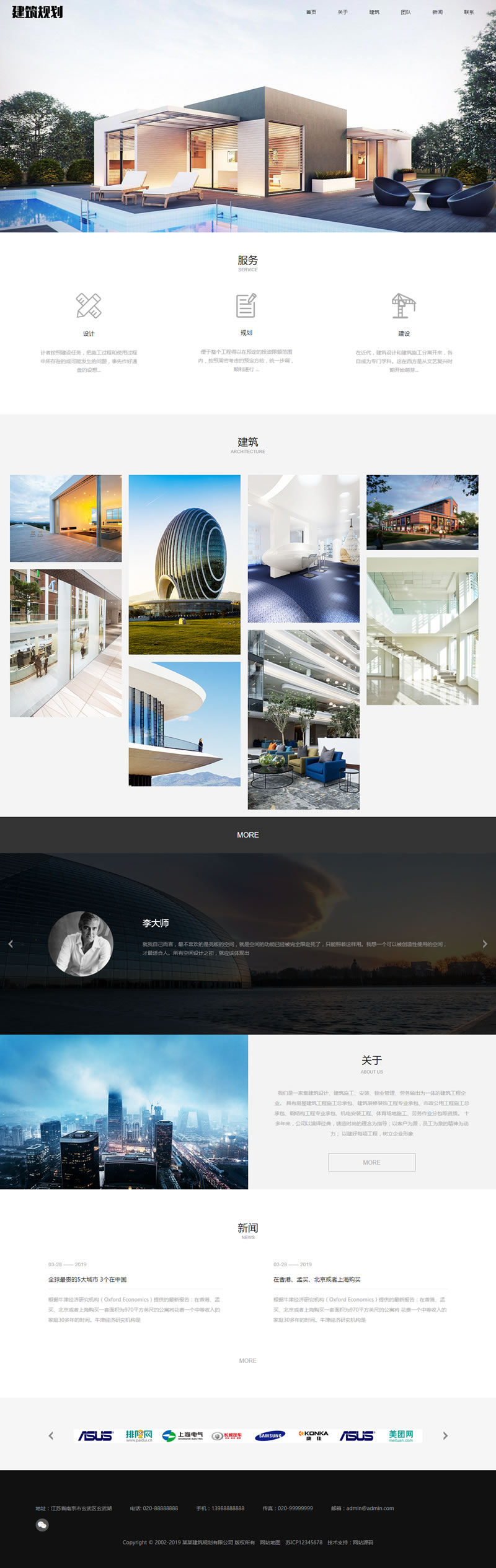 响应式建筑规划施工类网站源码 HTML5建筑工程设计院网站织梦模板