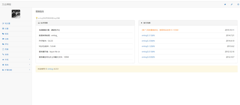 极致美观最新emlog整站博客资源网PHP源码