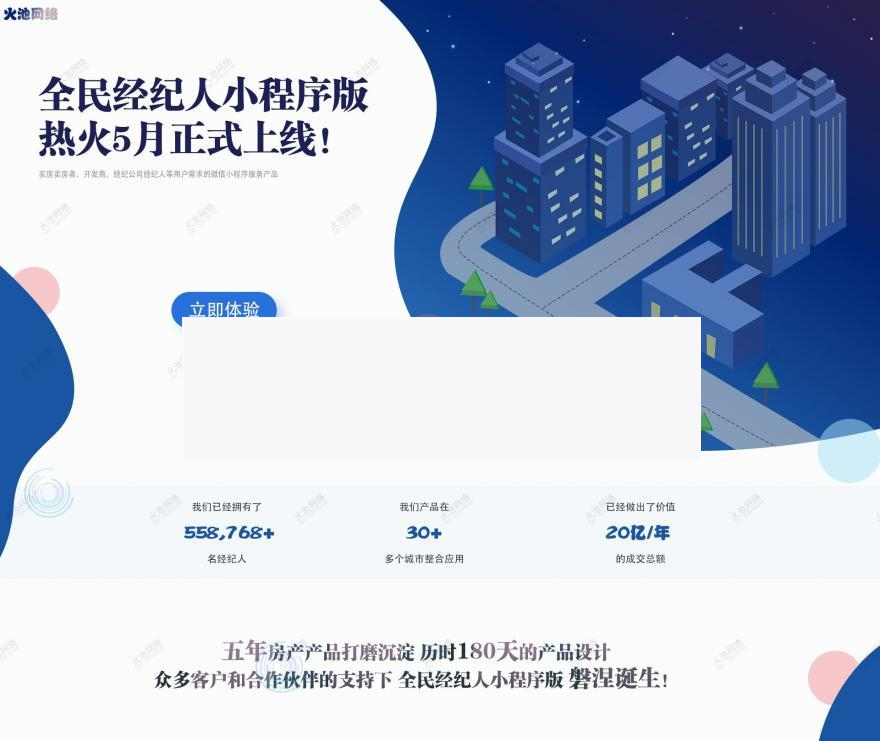 全民经纪人小程序v2.3.95 全开源+前端- 全民经纪人小程序v2.3.95 全开源+前端-