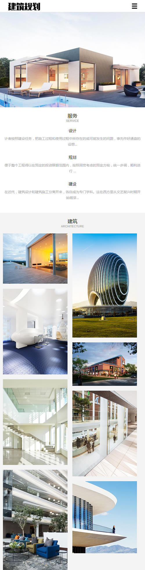 响应式建筑规划施工类网站源码 HTML5建筑工程设计院网站织梦模板