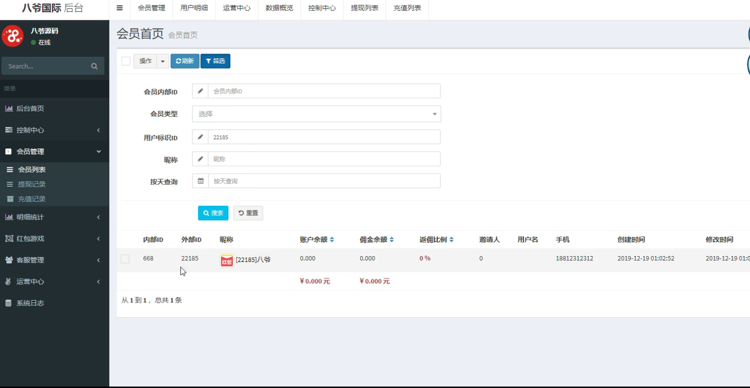 最新二开完美运营版大富豪新增点控+群控+完美数据+直接注册登录+封装APP 最新二开完美运营版大富豪新增点控+群控+完美数据+直接注册登录+封装APP