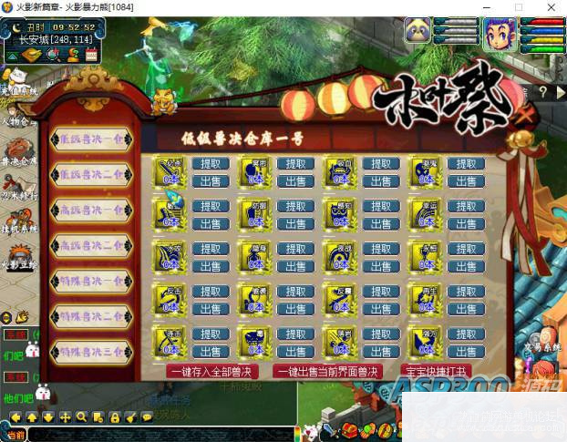 [端游] 值1998的 梦幻西游-最新超变单机版-火影羁绊-火影动漫界面 火影角色助战火影宠物